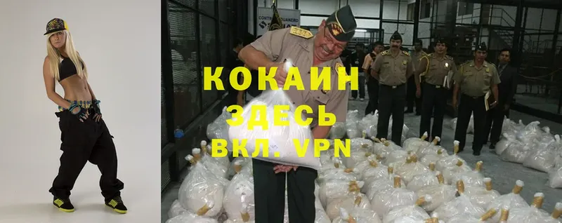 Cocaine VHQ Октябрьский